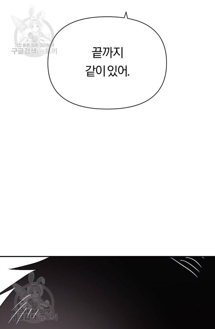 지고지순 38화 44