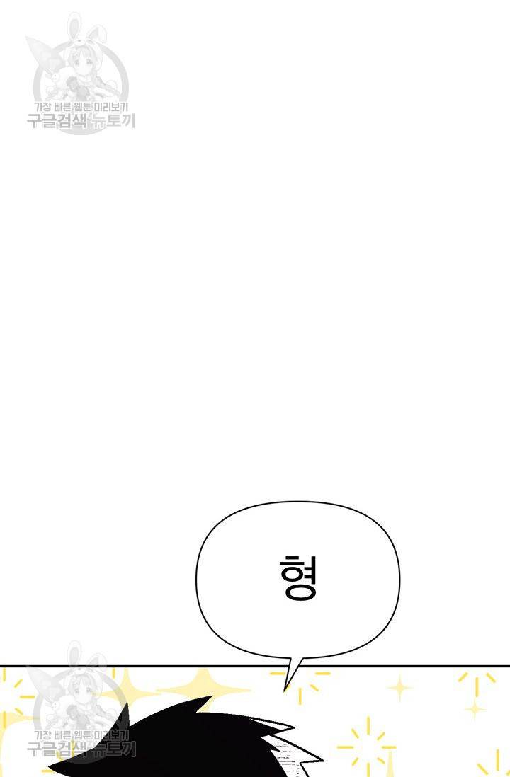 지고지순 38화 52