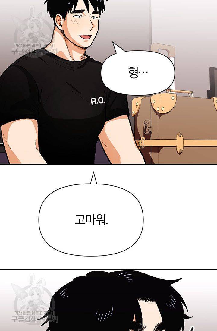 지고지순 38화 56