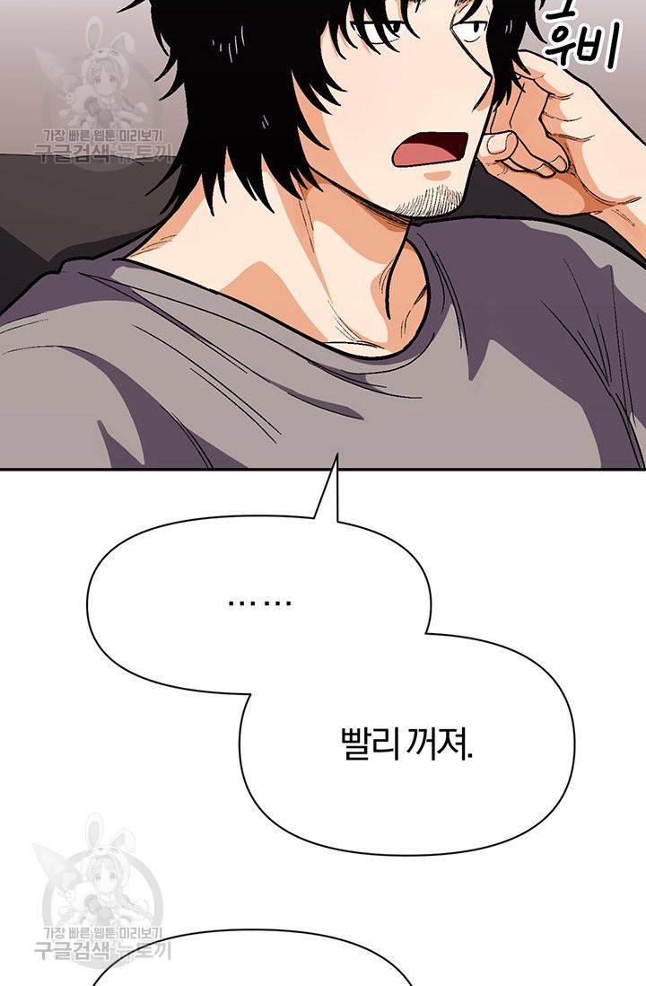 지고지순 38화 57
