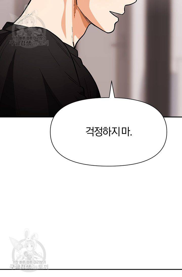 지고지순 38화 61