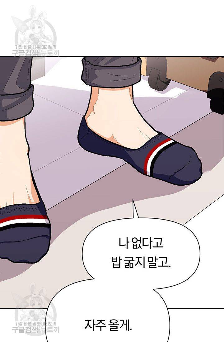 지고지순 38화 63