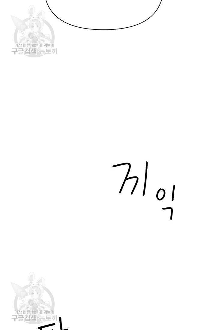 지고지순 38화 64