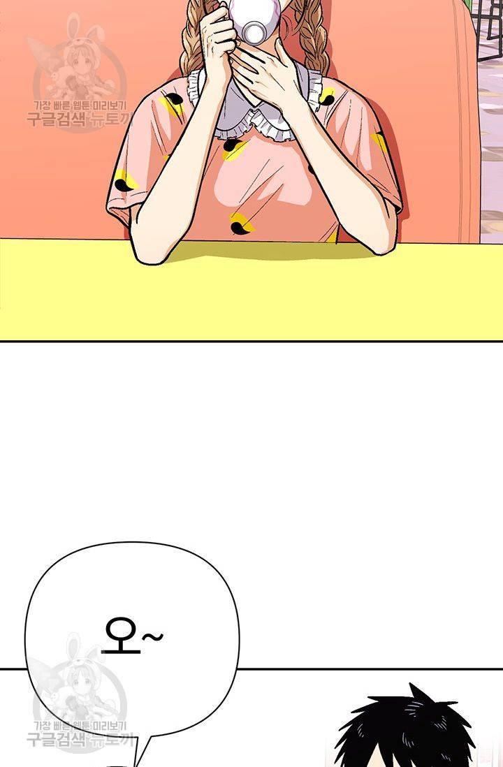 지고지순 38화 78