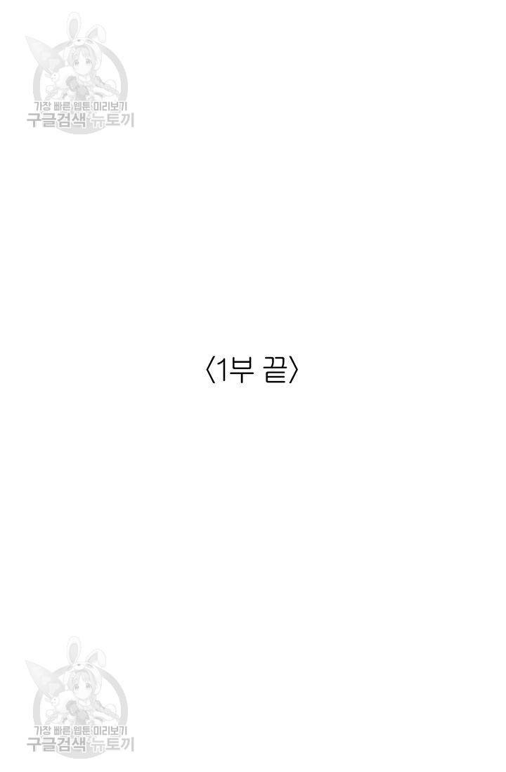 지고지순 38화 96
