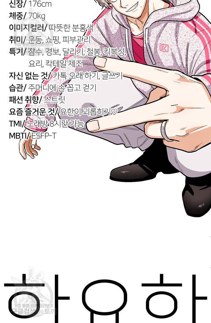 지고지순 38화 100
