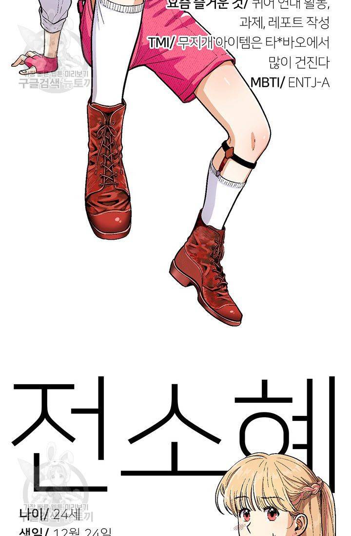 지고지순 38화 103
