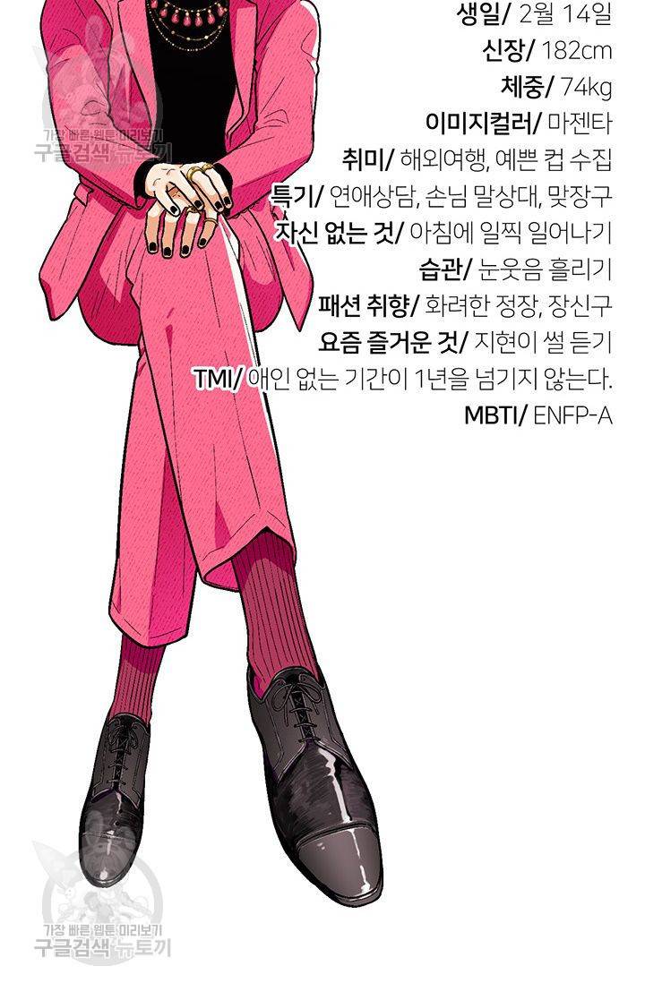 지고지순 38화 105