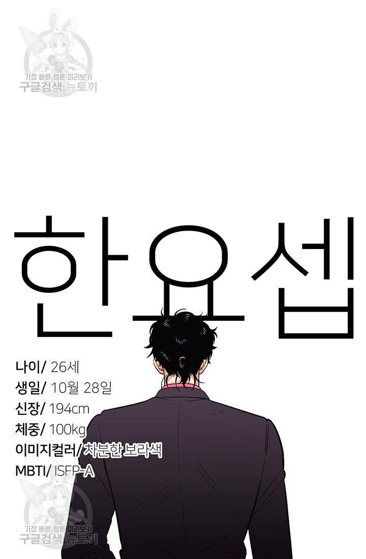 지고지순 38화 106