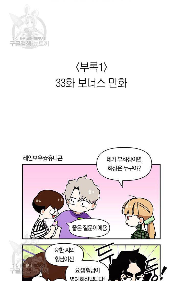 지고지순 38화 109