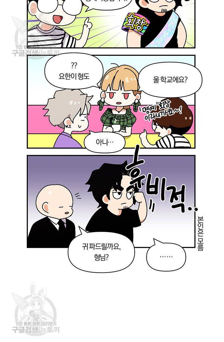 지고지순 38화 110