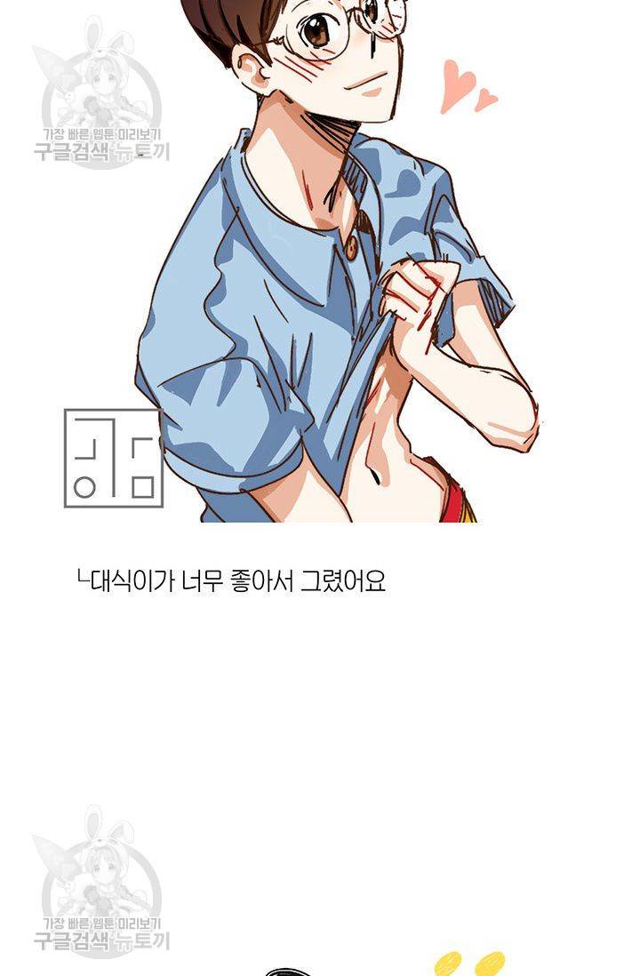 지고지순 38화 113