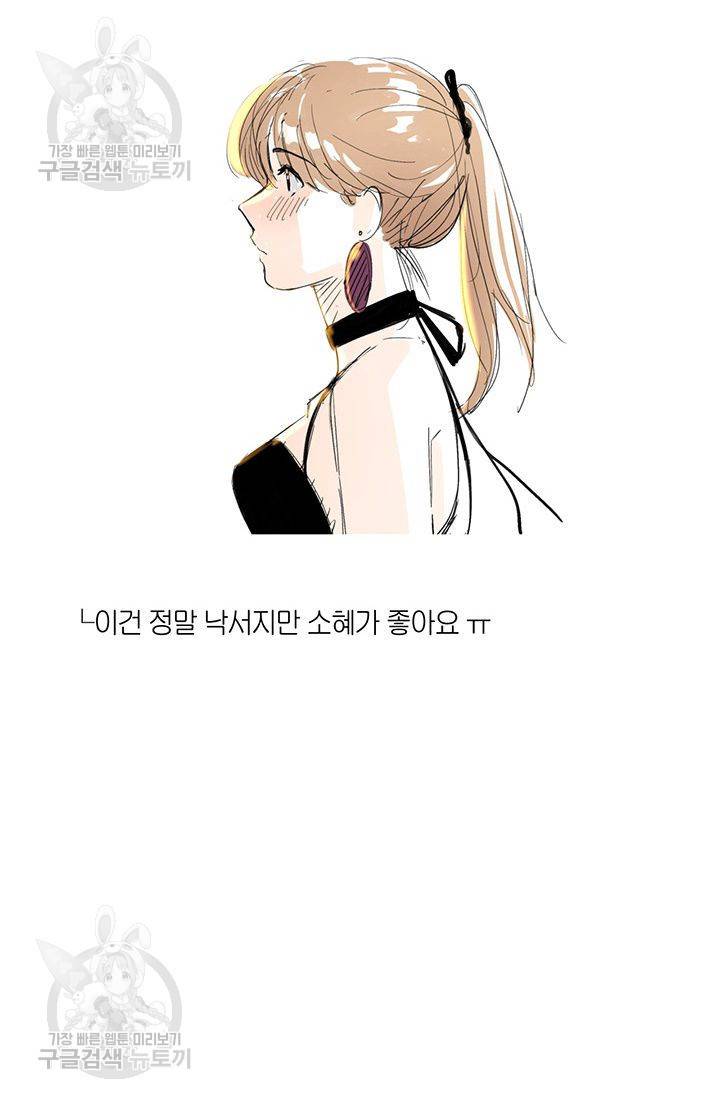 지고지순 38화 115