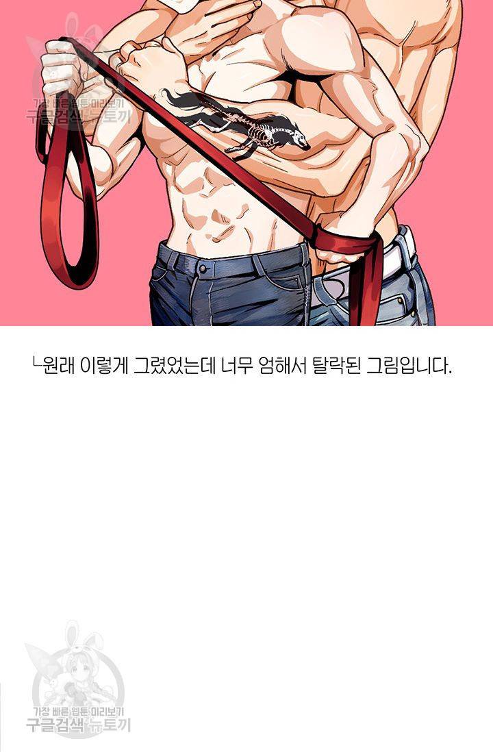 지고지순 38화 117