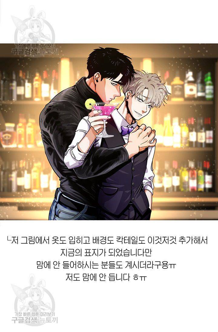 지고지순 38화 118