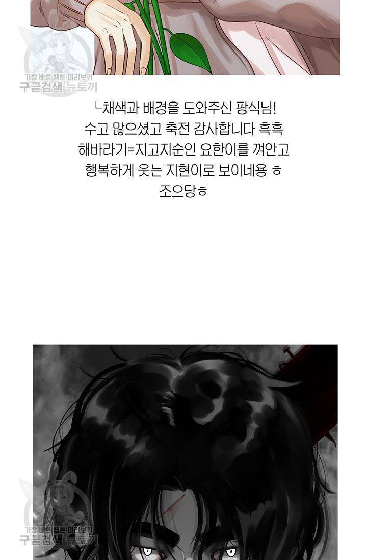 지고지순 38화 125