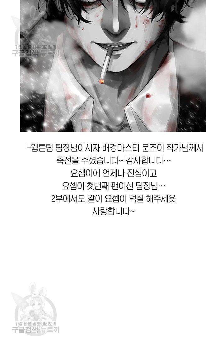 지고지순 38화 126