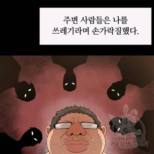 먹을수록 강해짐 6화 4
