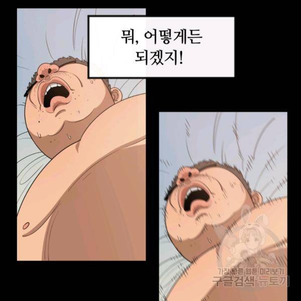 먹을수록 강해짐 6화 11