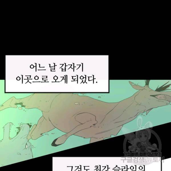 먹을수록 강해짐 6화 14