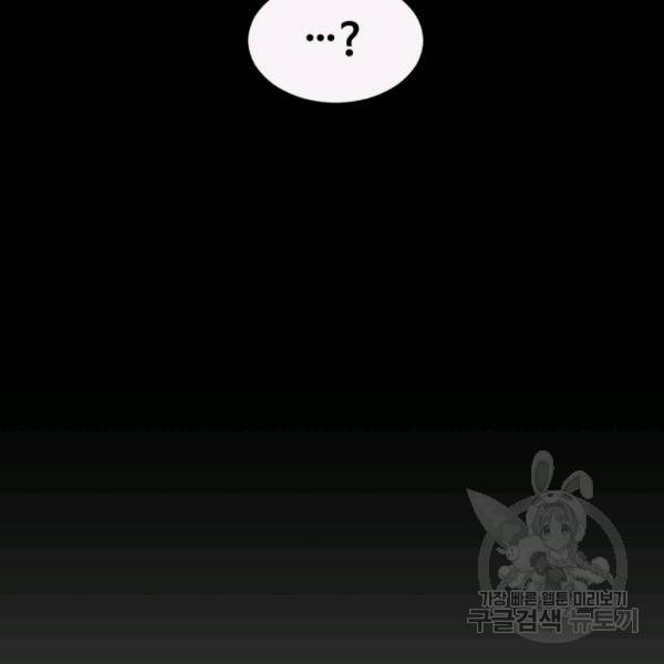 먹을수록 강해짐 6화 26