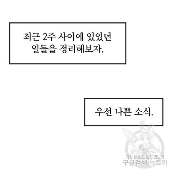 먹을수록 강해짐 6화 29
