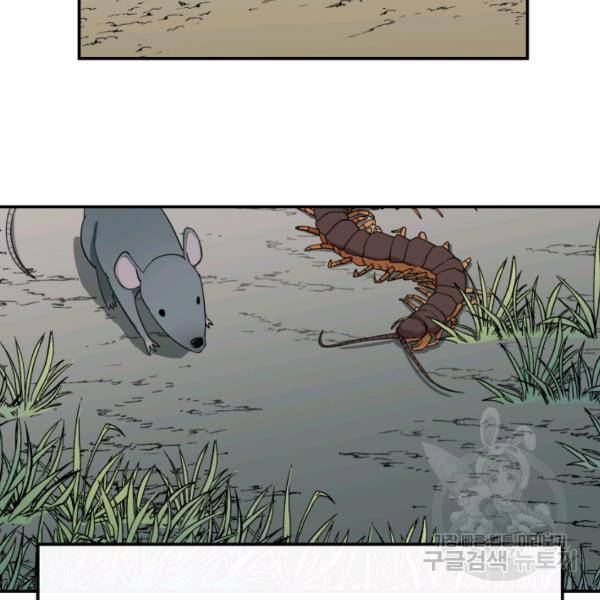 먹을수록 강해짐 6화 36