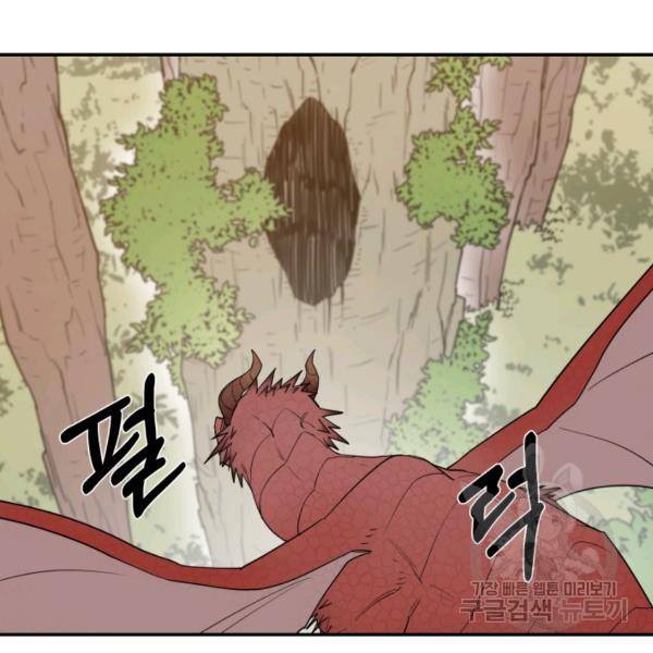 먹을수록 강해짐 6화 49