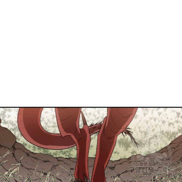 먹을수록 강해짐 6화 50