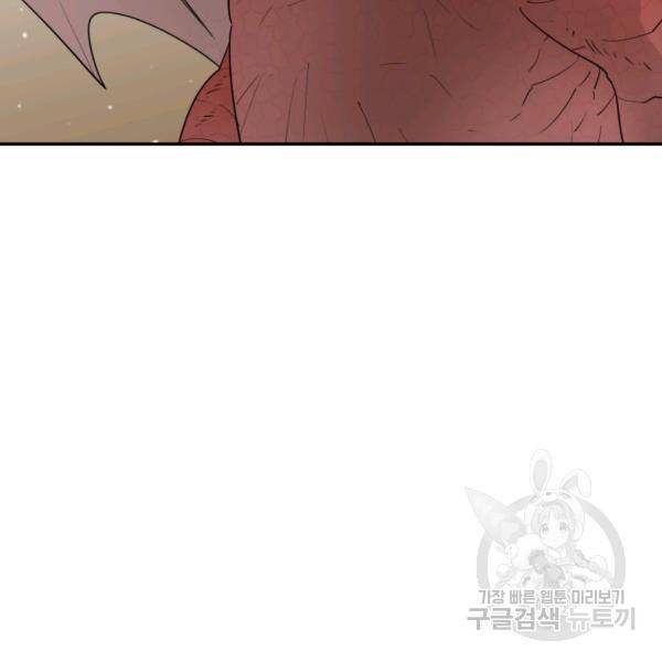 먹을수록 강해짐 6화 56