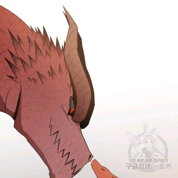 먹을수록 강해짐 6화 57