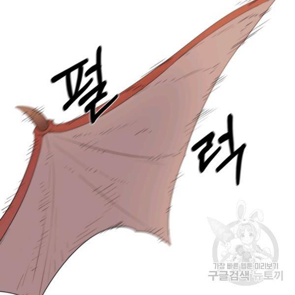 먹을수록 강해짐 6화 63