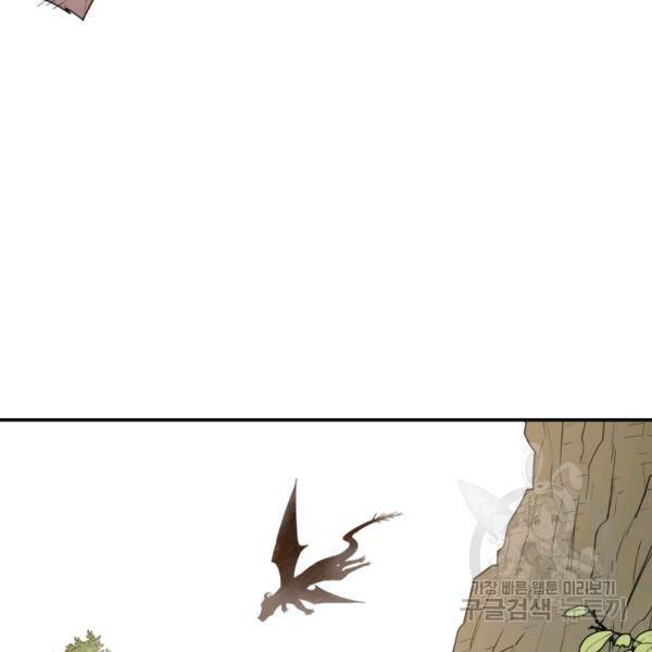 먹을수록 강해짐 6화 64