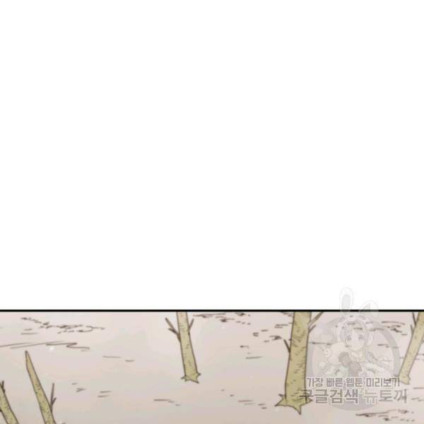 먹을수록 강해짐 6화 68