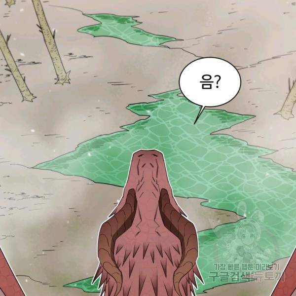 먹을수록 강해짐 6화 69