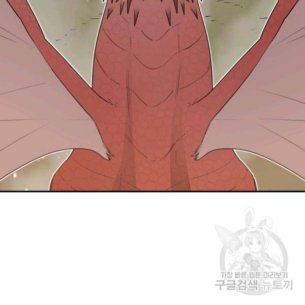 먹을수록 강해짐 6화 70