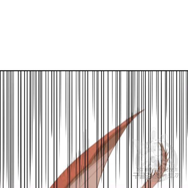 먹을수록 강해짐 6화 71