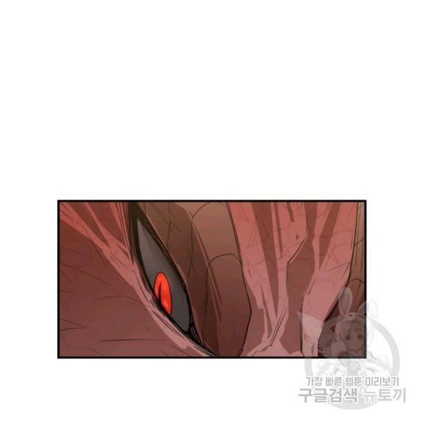 먹을수록 강해짐 6화 74