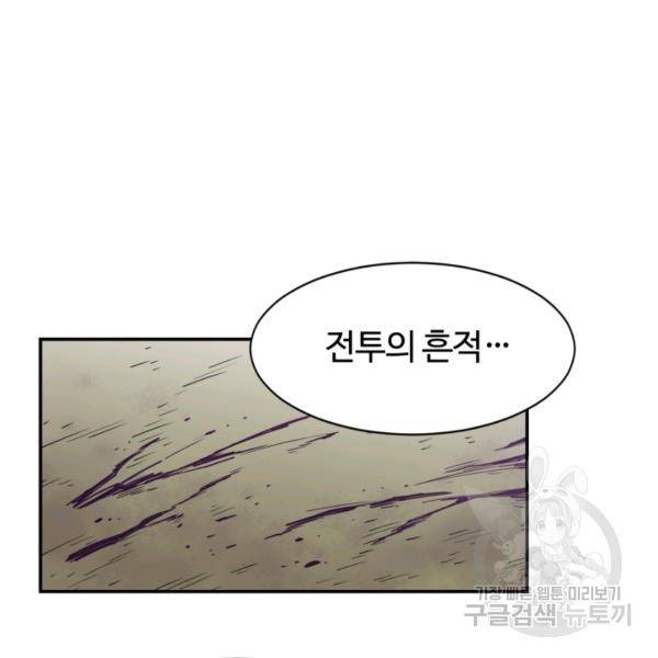 먹을수록 강해짐 6화 75