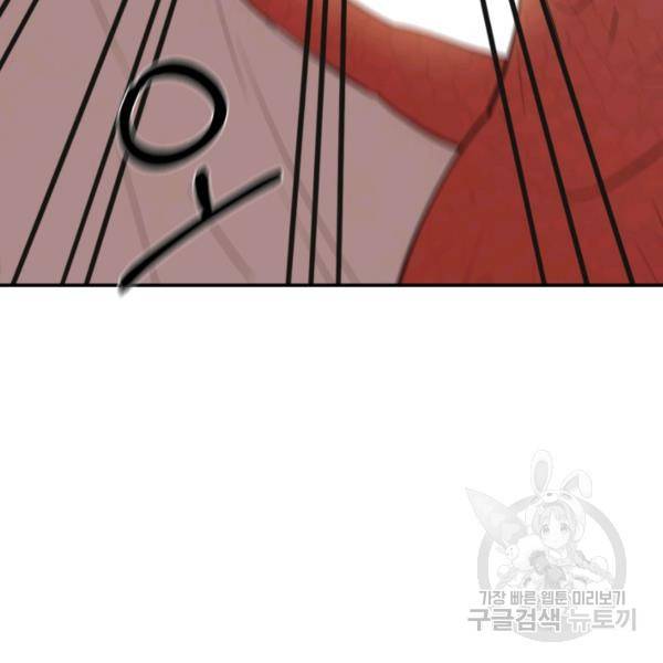 먹을수록 강해짐 6화 81
