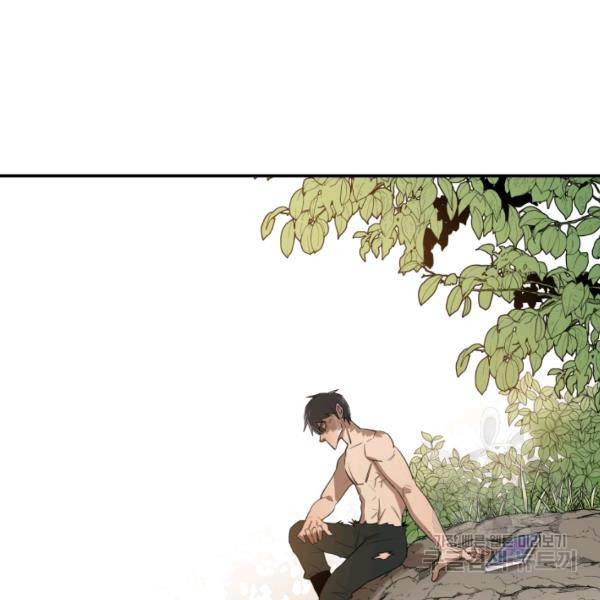 먹을수록 강해짐 6화 91