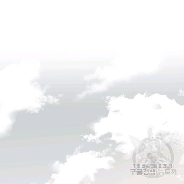 먹을수록 강해짐 6화 94