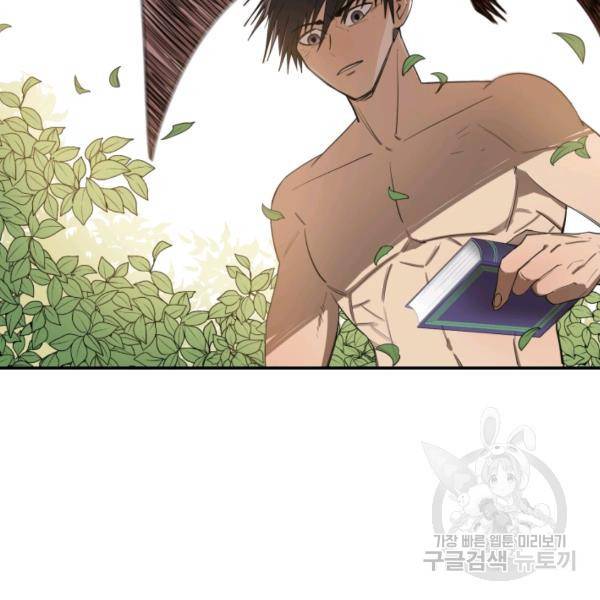 먹을수록 강해짐 6화 106