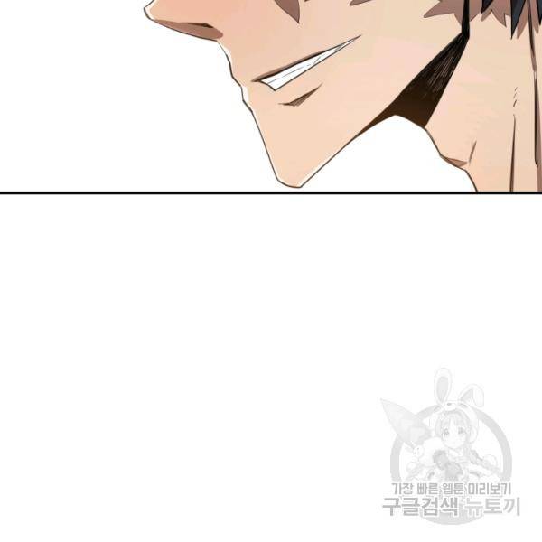 먹을수록 강해짐 6화 112