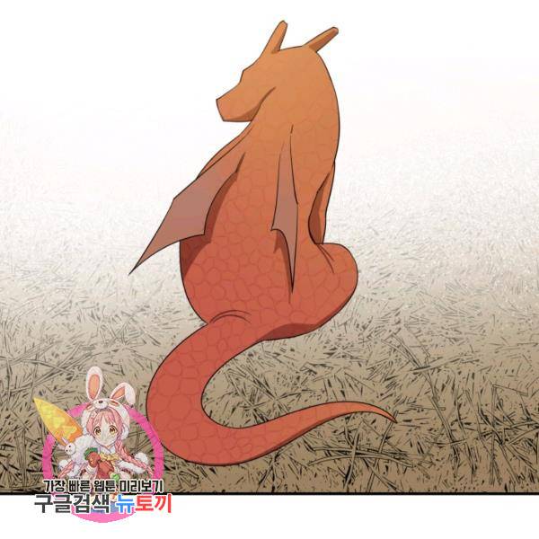 먹을수록 강해짐 6화 114