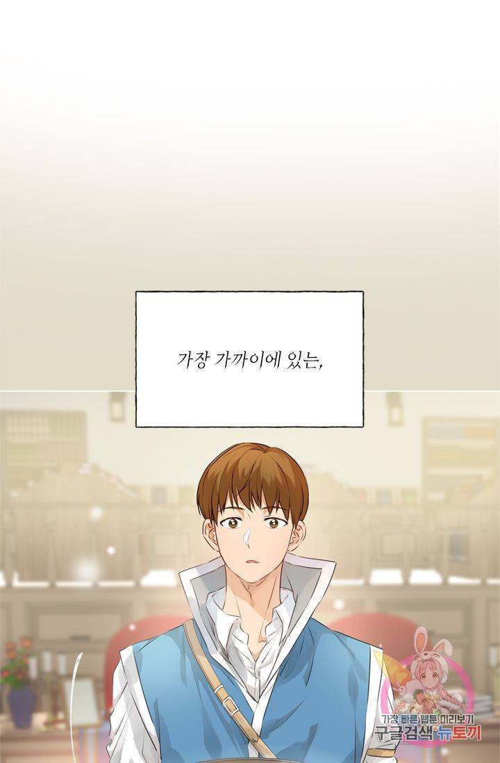 금발의 정령사 66화 1