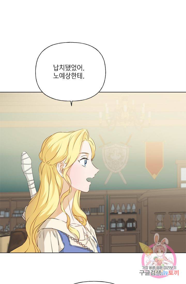 금발의 정령사 66화 17