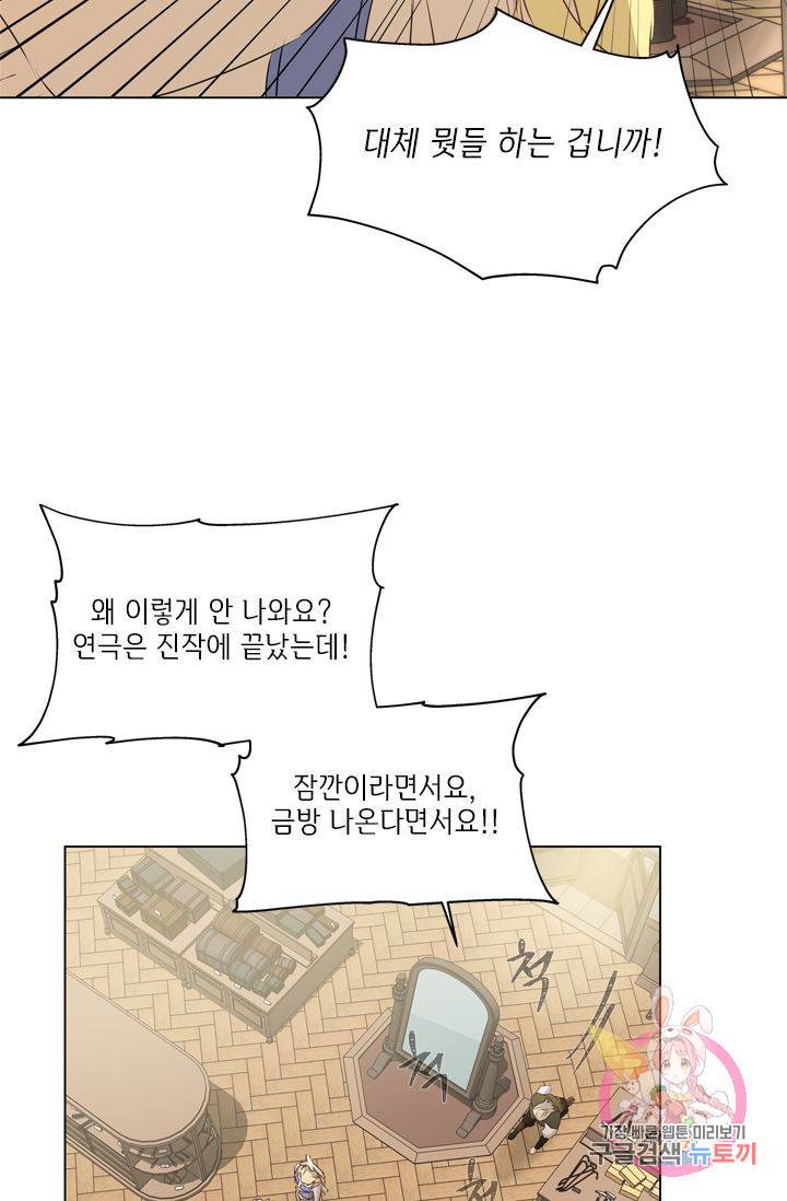 금발의 정령사 66화 21