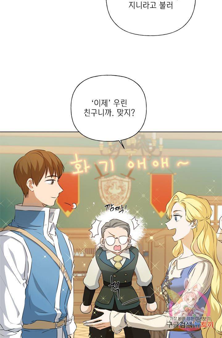 금발의 정령사 66화 27