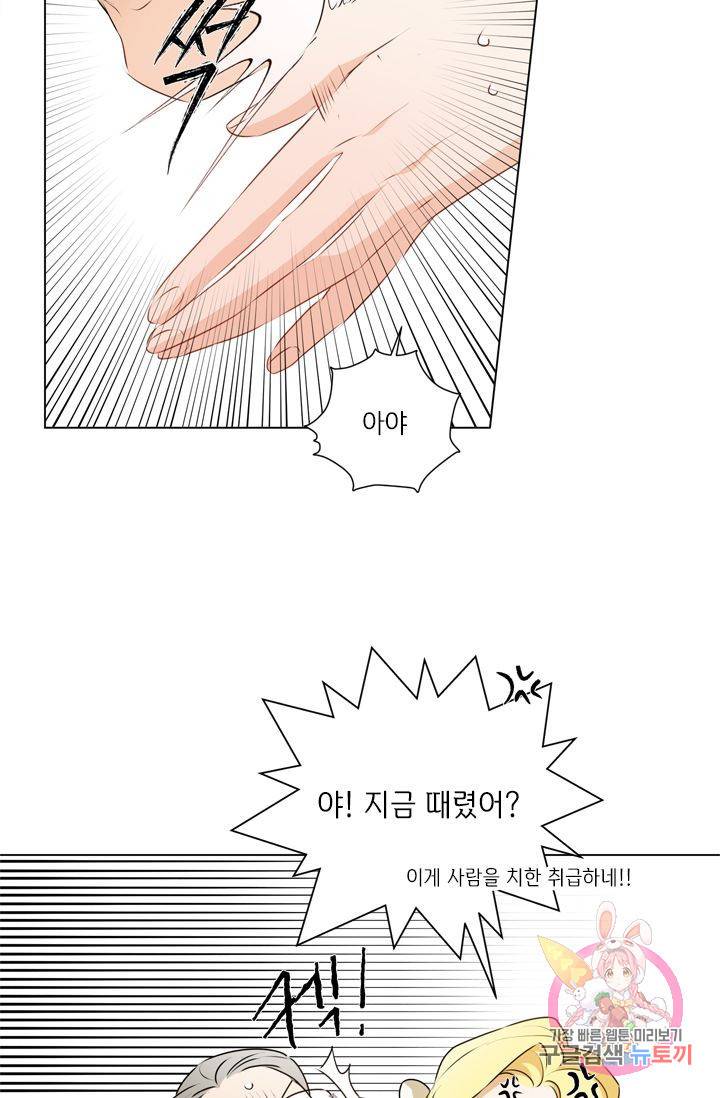 금발의 정령사 66화 29